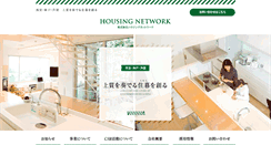 Desktop Screenshot of housing-network.com